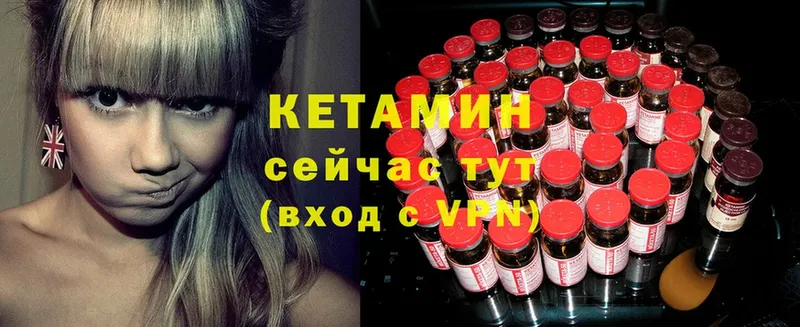 Кетамин ketamine  Гатчина 