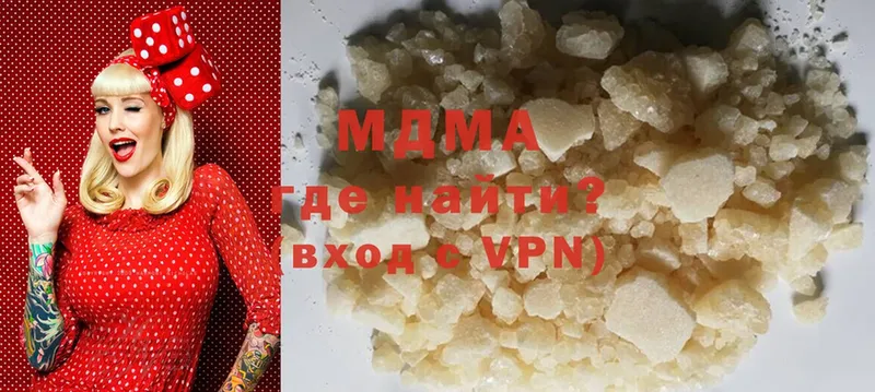 МДМА молли  купить наркотик  Гатчина 